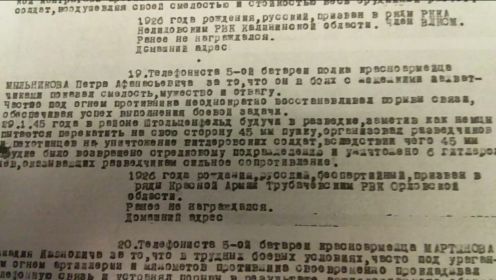 Наградной лист