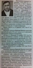 Из книги "Они вернулись с победой". Ростовская область, Ремонтненский район