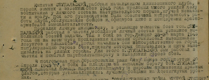 Приказ от 25.10.1945