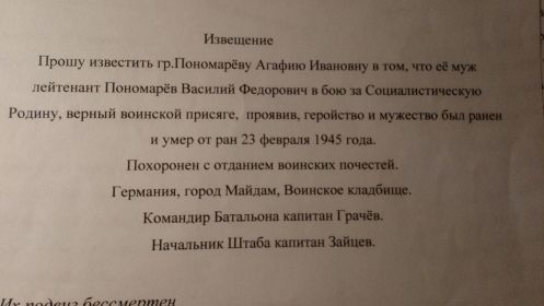 Извещение
