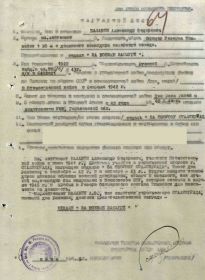 Наградной лист