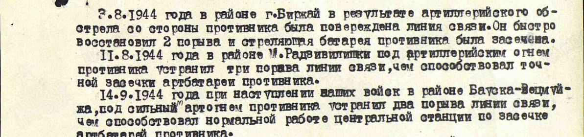 Приказ(указ) о награждении и сопроводительные документы к нему