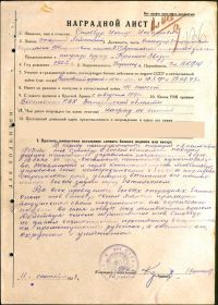 Наградной лист о представлении к ордену Красной Звезды, который впоследствии был изменен на полководческий орден Александра Невского