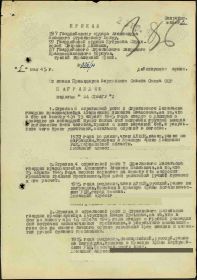 Приказ 297 гв. сп 99 гв. сд 37 гв. ск 3 УкрФ от 05.05.1945