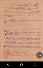 наградной лист