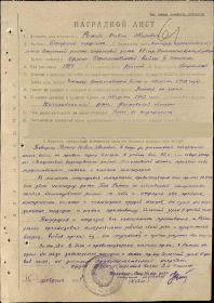 Наградной лист  к Ордену Отечественной войны II степени
