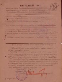 Наградной лист Орден Славы II Степени