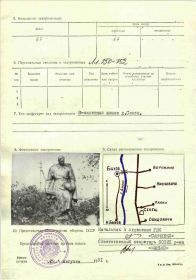 учетная карточка воинского захоронения стр. 2