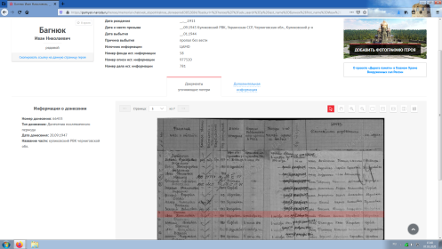 Информация о донесении
