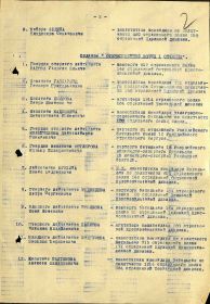 Приказ о награждении орденом Отечественной войны 1 степени