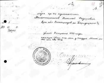 документы