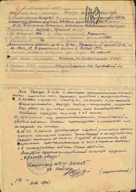 наградной лист орденом Красной Звезды