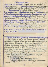 Наградной лист. Приказ частям 61 стрелковой Никопольской ордена Ленина Краснознаменной ордена Суворова дивизии 1 Украинского фронта №30/н от 06.06.1945