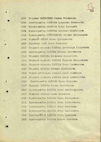 Список награждения 983 сп 253 сд