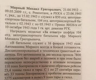 Из книги "Они вернулись с победой". Ростовская область, Ремонтненский район