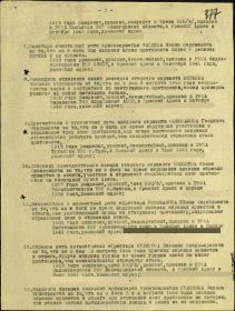 Наградной на медаль "За Отвагу"