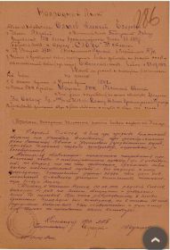 наградной лист