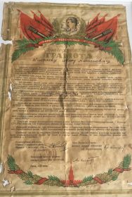 Приказом Верховного Главнокомандующего т. Сталина объявлена благодарность за Освобождение Праги