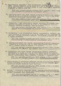 Приказ о награждении