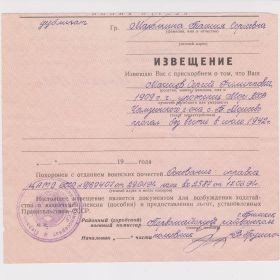 Извещение