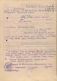 Приказ подразделения №: 47/н от: 25.12.1944 - Орден Славы III степени, наградной лист