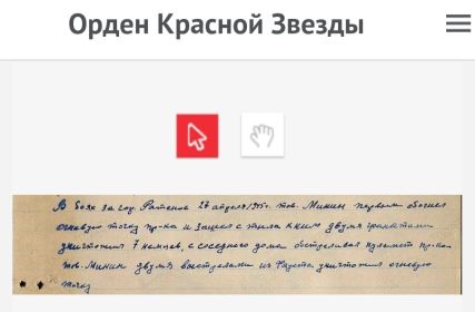 Орден Красной звёзды