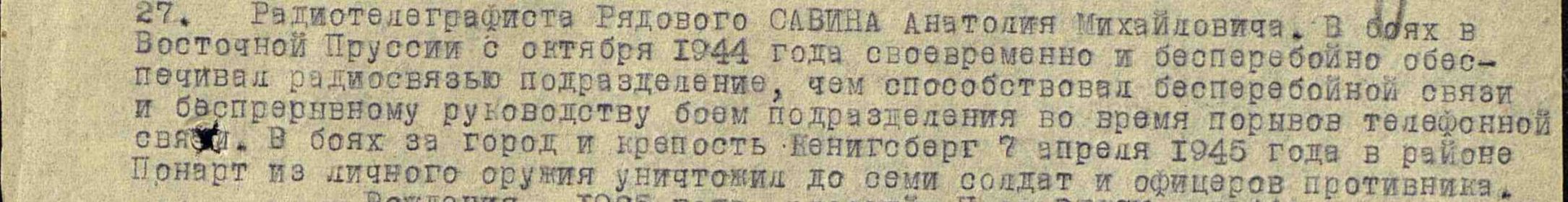 Подвиг