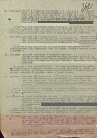 Приказ подразделения №: 3/н От: 17.02.1945 Издан: 12 гв. кп 3 гв. кд Архив: ЦАМО Фонд: 33 Опись: 717037 Единица хранения: 71 № записи 150672276 Строка в наградном списке Медалью&quot;ЗА ОТВАГУ&quot;награждается