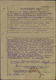 Наградной лист к приказу 20-му танковому корпусу от 01 декабря 1943 года № 022/н.
