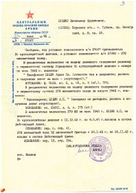 Письмо и ЦАМО от 28.07.1992 № 3/27057