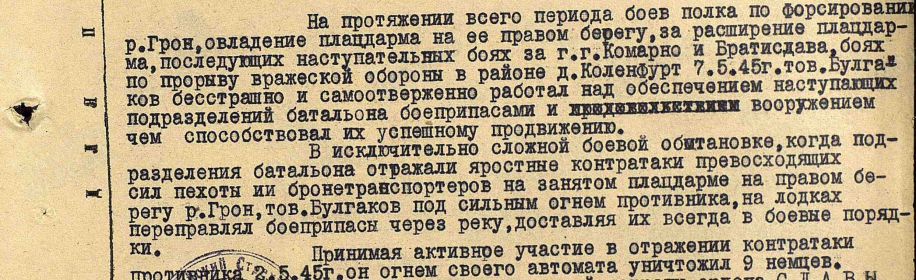 Описание подвига, за который был получен Орден Славы III степени