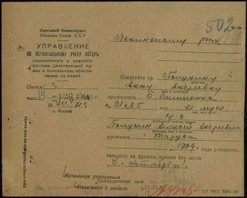 Извещении о без вести пропавшем