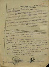 наградной лист1