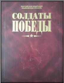 Памятная книга &quot;Солдаты Победы&quot;