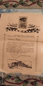 Благодарность Верховного Главнокомандующего за взятие городов Бытув, Косьчежина