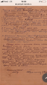 Наградной лист