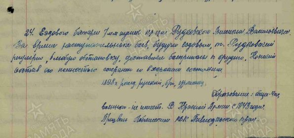 Выписка из приказа