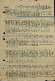 Приказ №02 по 325 ГМП 2-й армейской опергруппы ГМЧ Запад фр-та от 02.07.43 г. (стр. 3)