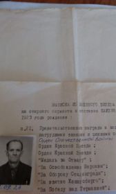 военный билет