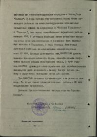 Наградной лист