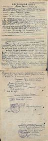 Наградной лист