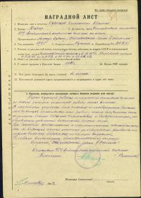 наградной лист