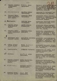Приказ подразделения #616/н от 09.06.1945 1 Белорусского фронта