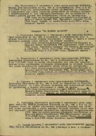Приказ № 10/н от 07.05.1945 г.