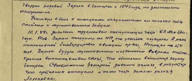 Приказ(указ) о награждении