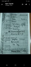 Документы концлагеря stalag  xll E