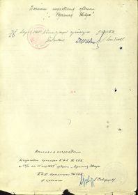 Наградной лист к Приказу № 04 н ком.арт. 96 СБК 2 БФ  от 15.05.45 г. (стр. 2)