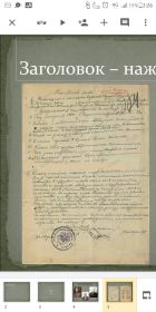 Наградной лист