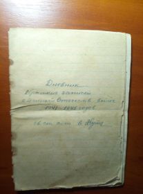 Воспоминания о Великой Отечественной войне