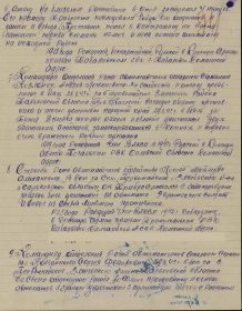 Приказ по 177 стрелковому полку 236 стрелковой днепропетровской краснознаменной дивизии